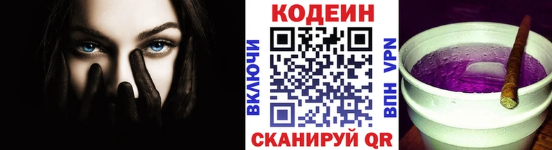 хочу Балабаново Кодеиновый сироп Lean напиток Lean (лин)