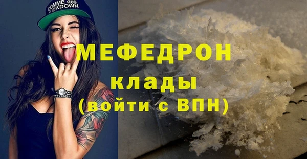 метамфетамин Осинники